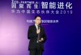 Huawei prezentuje nową koncepcję infrastruktury hiperkonwergentnej