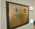Huawei Wspólnie z Politechniką Poznańską inauguruje Akademię HAINA