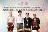 China Unicom i Huawei podpisali umowę  w sprawie warstwowania sieci 5G