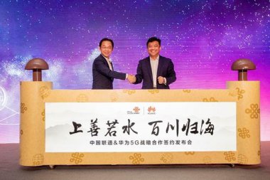 Huawei podpisało z China Unicom umowę o strategicznym partnerstwie 5G